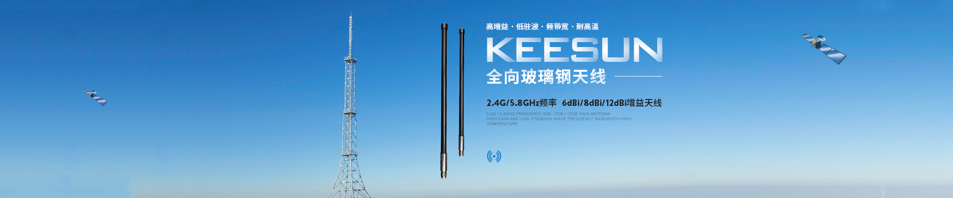 麒新弘澤淺談全向玻璃鋼天線(xiàn)六大作用