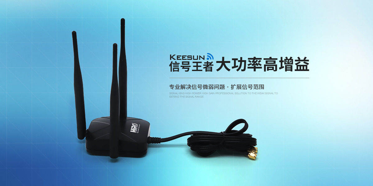 智能WIFI天線怎樣改進(jìn)無線網(wǎng)絡(luò)性能?