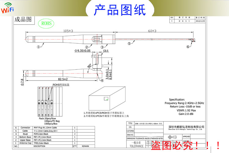 2.4~5.8G 2DBI WiFi膠棒天線