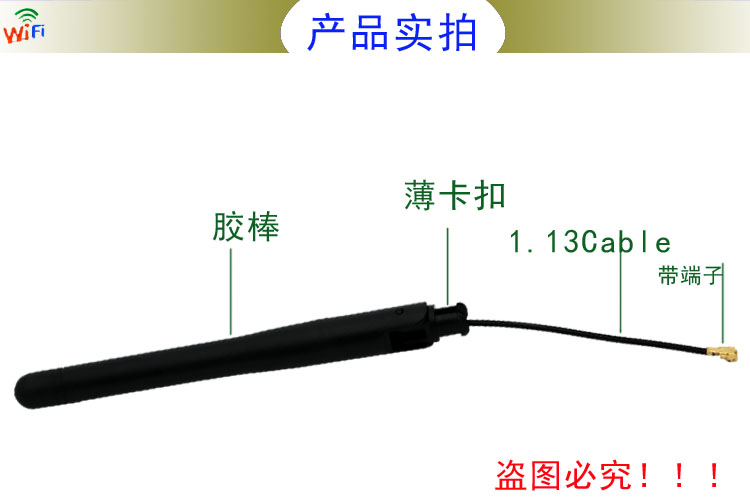 2.4~5.8G 2DBI WiFi膠棒天線