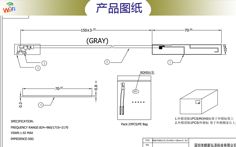 I-PEX+PCB板內(nèi)置天線