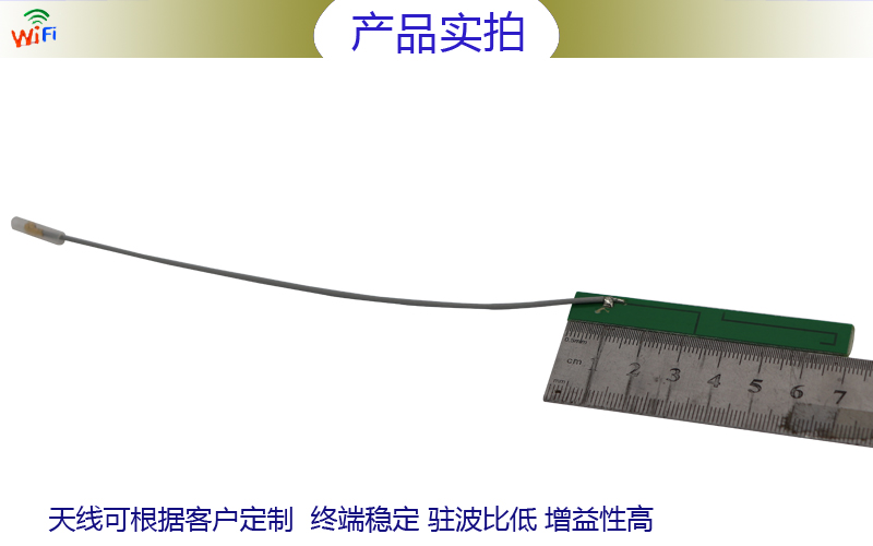 I-PEX+PCB板內(nèi)置天線