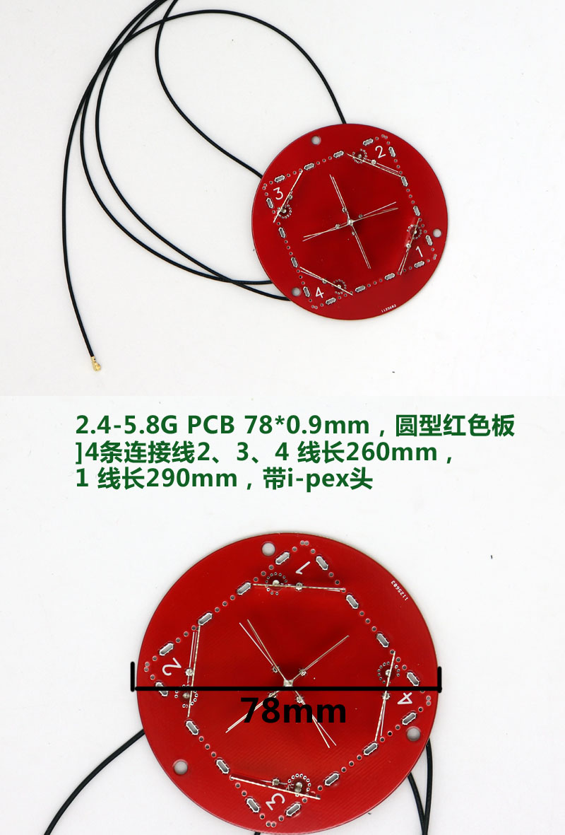 2.4g~5.8g PCB板內(nèi)置天線振子帶i-pex