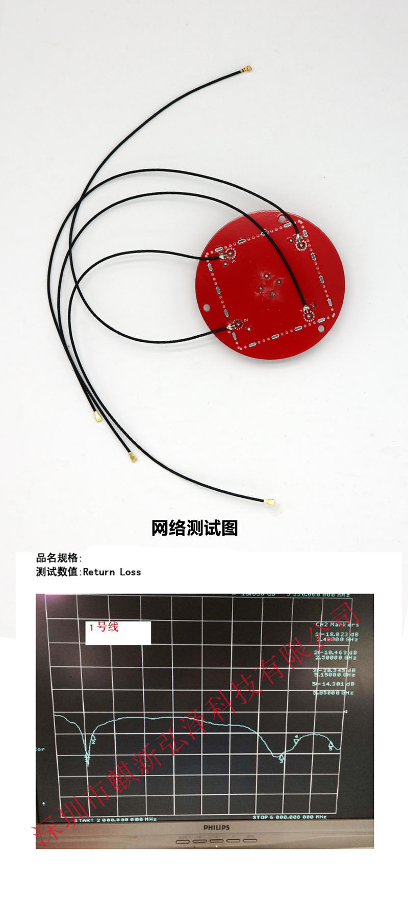 2.4g~5.8g PCB板內(nèi)置天線振子帶i-pex
