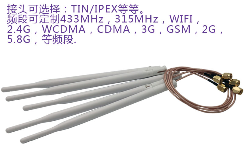 2.4G 5DBI一體式WiFi細(xì)長(zhǎng)型天線