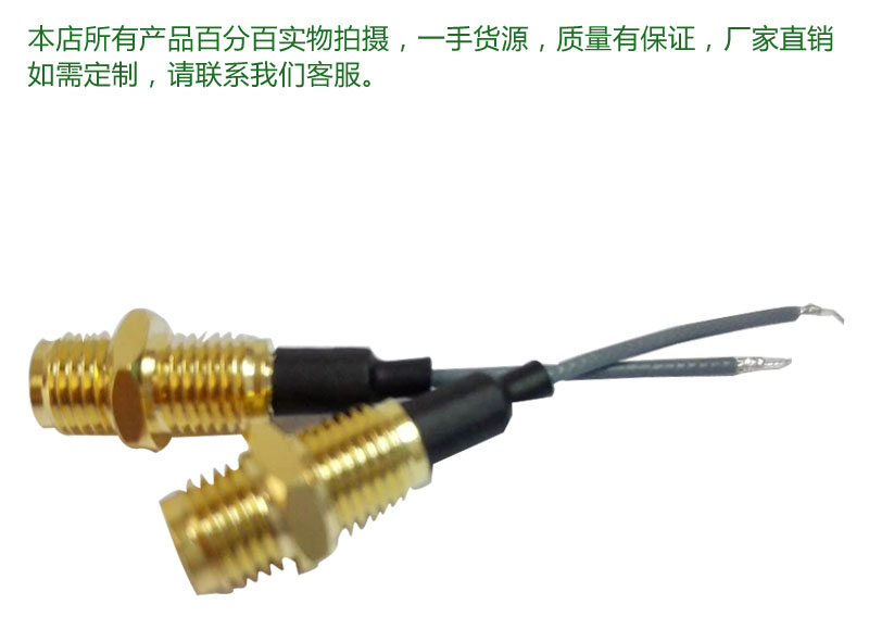 雙螺牙牙長(zhǎng)5mm射頻同軸線(xiàn)
