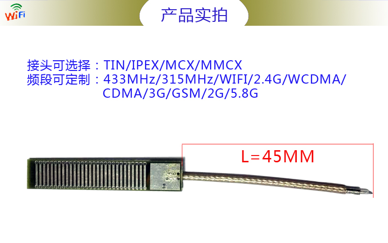 433MHz PCB板內(nèi)置天線