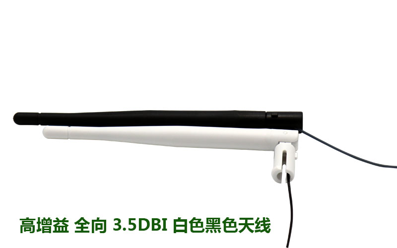 2.4G 3.5dBi 出線式WiFi天線