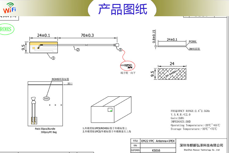 2.4G PCB板路由器專(zhuān)用內(nèi)置天線(xiàn)